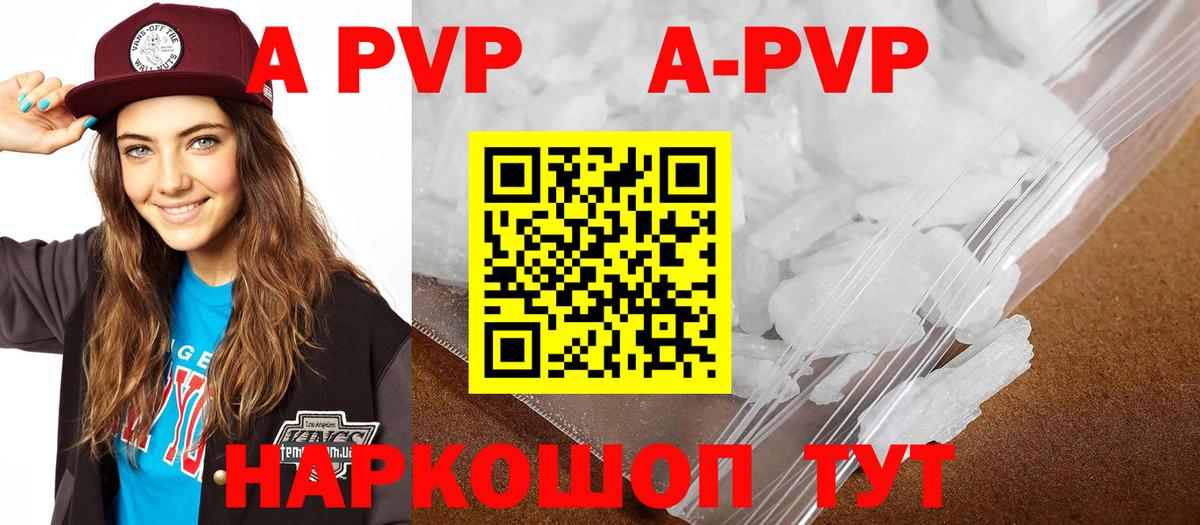 Свободный  A PVP Crystall  Вход с VPN  A PVP СК КРИС  магазин    Alpha-PVP Crystall 
