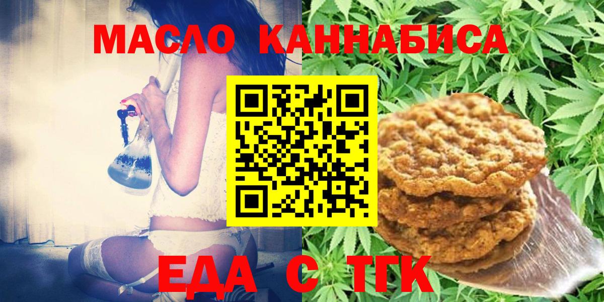 Еда ТГК марихуана Свободный