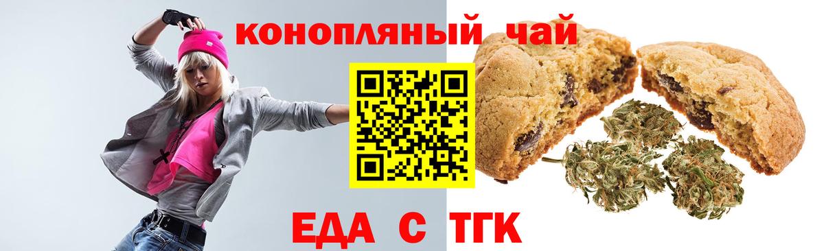 Свободный  Canna-Cookies конопля  Вход с VPN 