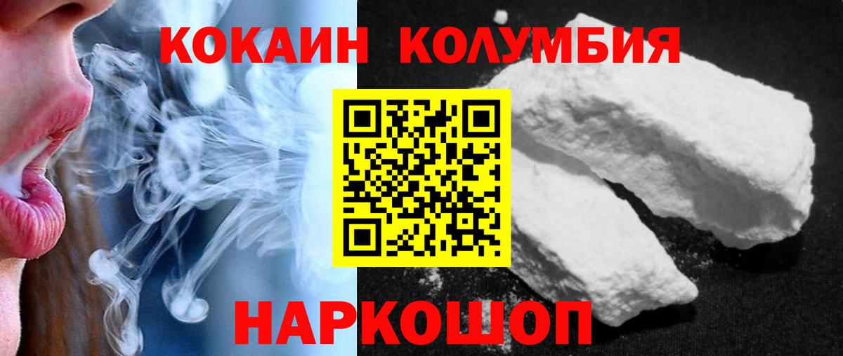 COCAIN Columbia Свободный