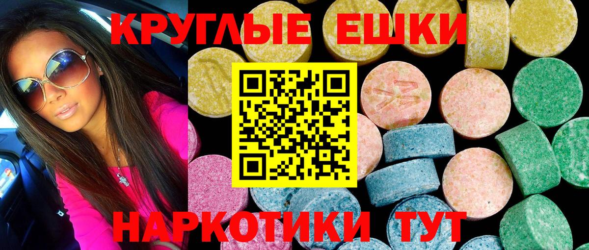 ЭКСТАЗИ круглые  Вход с VPN  ЭКСТАЗИ  Экстази диски  Свободный 