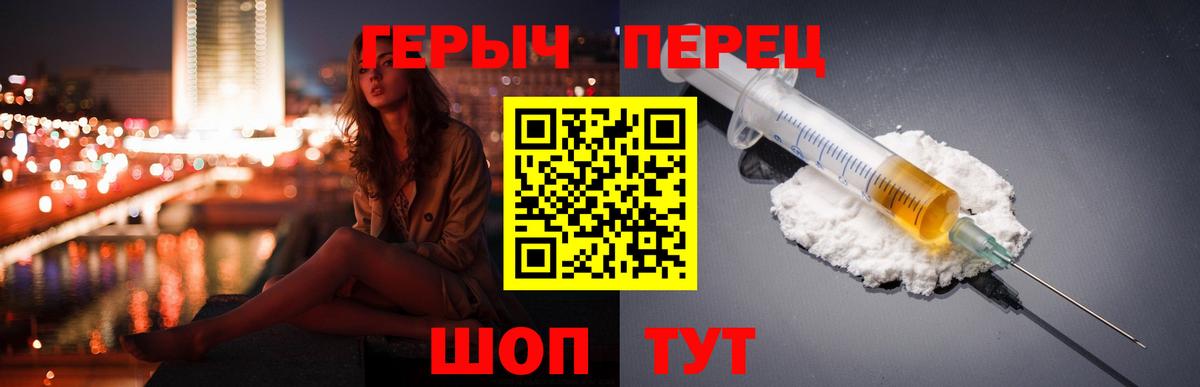 Свободный  Героин  Вход с VPN  ГЕРОИН VHQ 