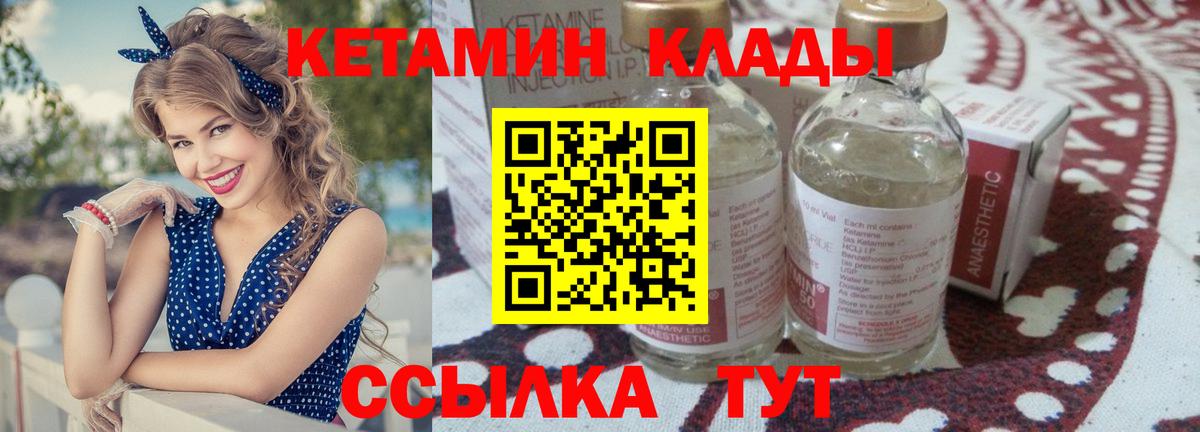 Свободный  дарк нет состав  Вход с VPN  КЕТАМИН VHQ 