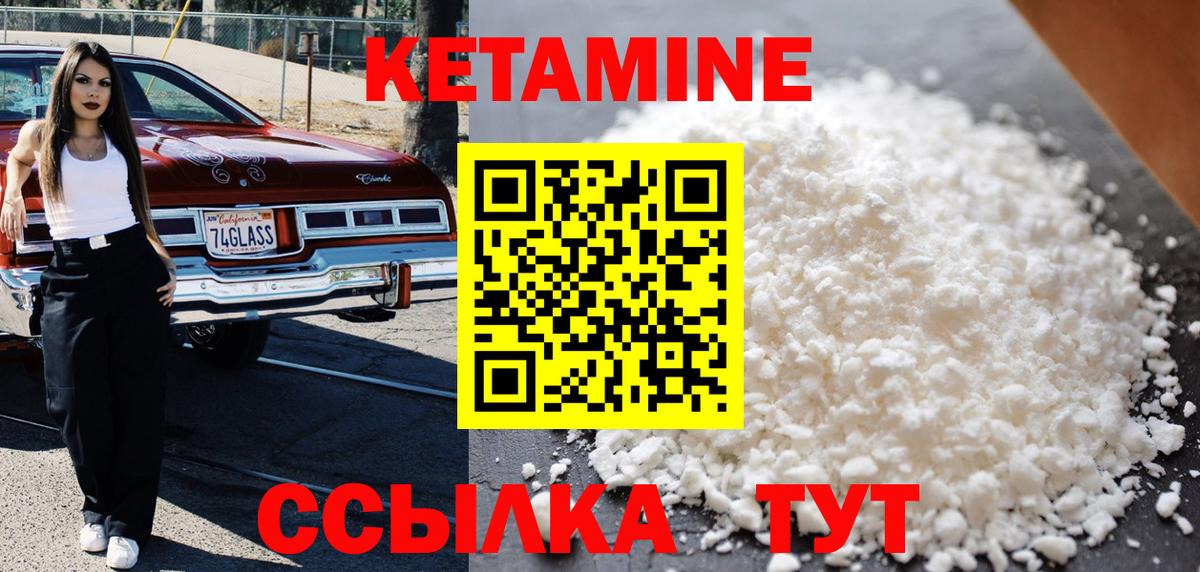 КЕТАМИН ketamine Свободный