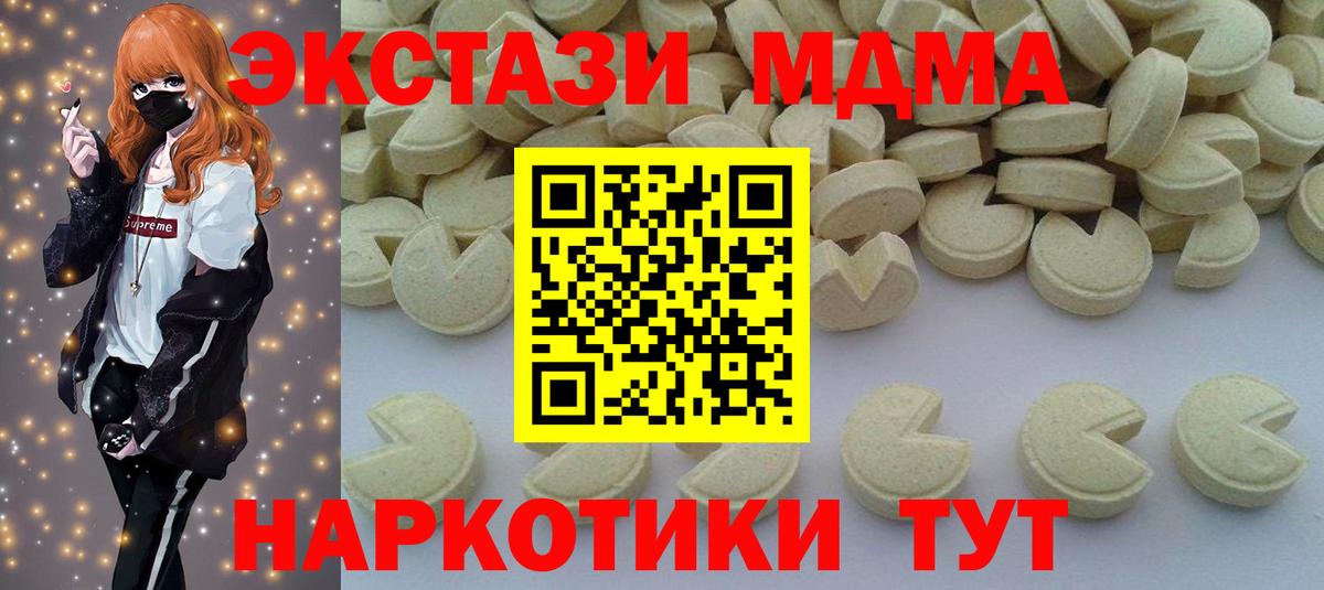 МДМА crystal  Вход с VPN  МДМА  МДМА VHQ  Свободный 