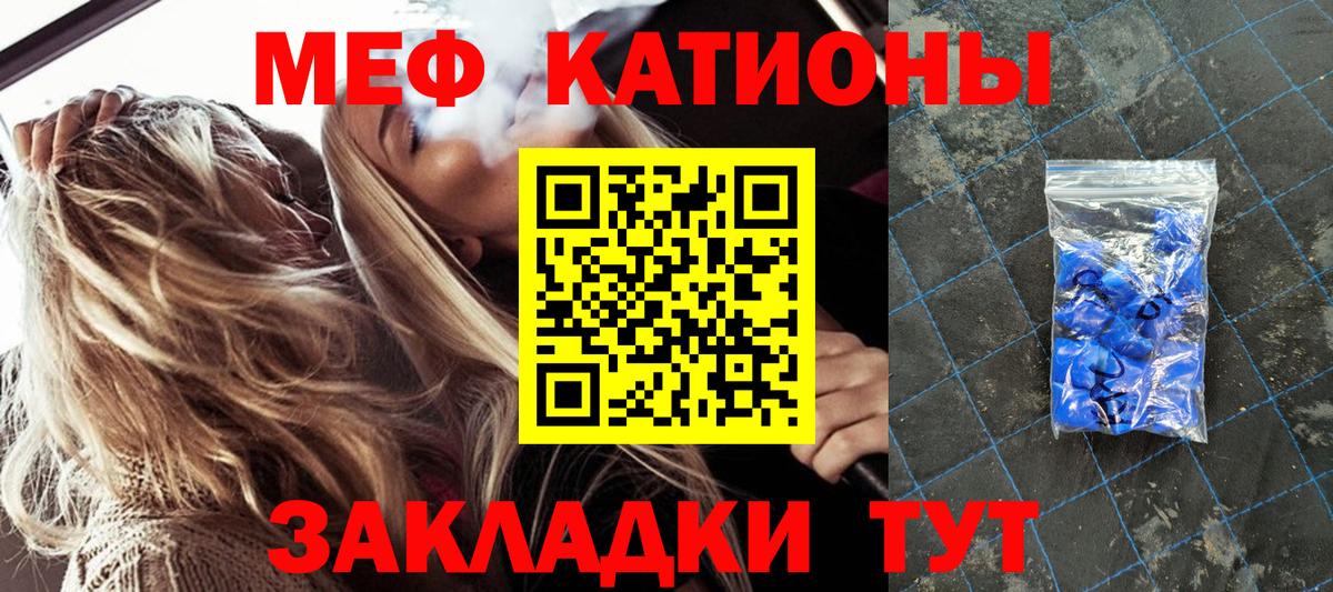 Мефедрон кристаллы Свободный