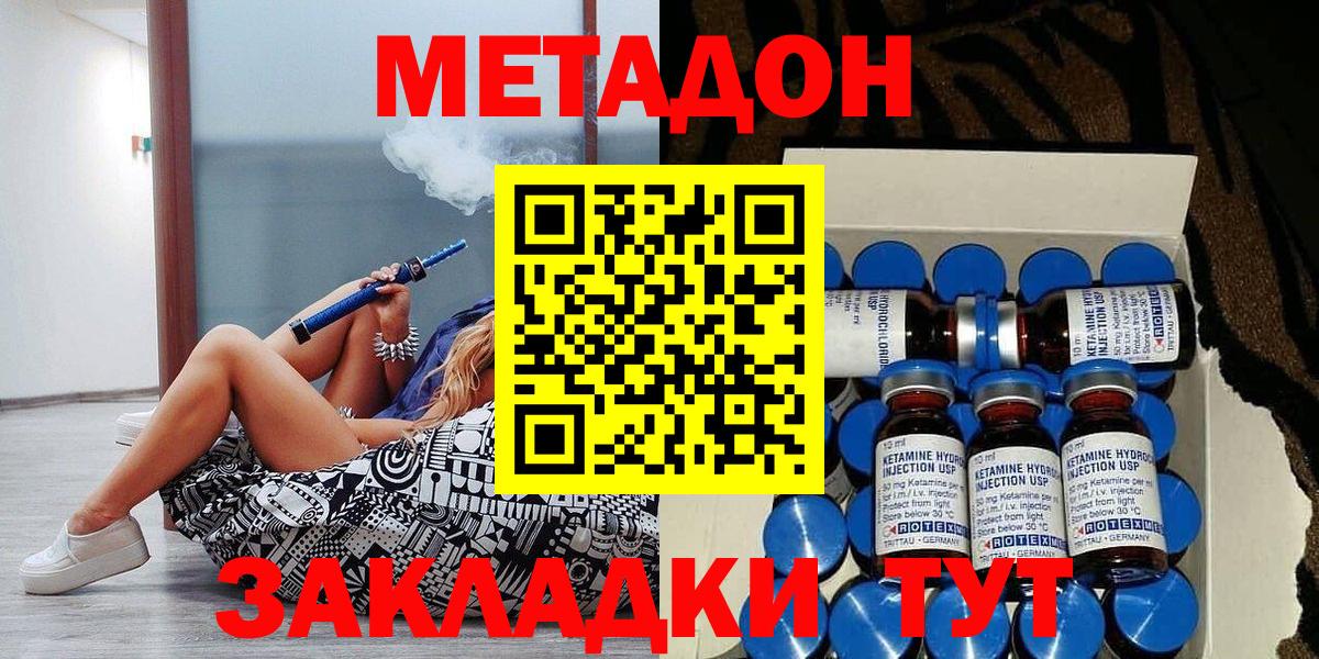 Свободный  Метадон мёд  hydra ONION  Вход с VPN 