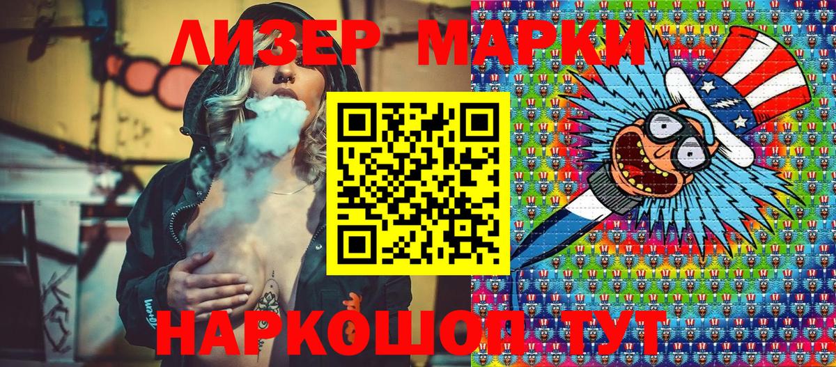 Свободный  Наркотические марки 1500мкг  наркотики  Вход с VPN 