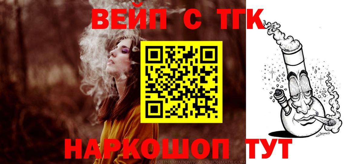 ТГК гашишное масло Свободный