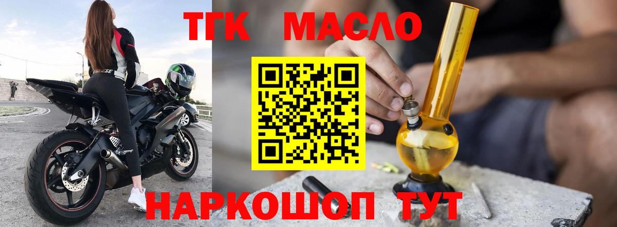 Свободный  Дистиллят ТГК THC oil  Вход с VPN 